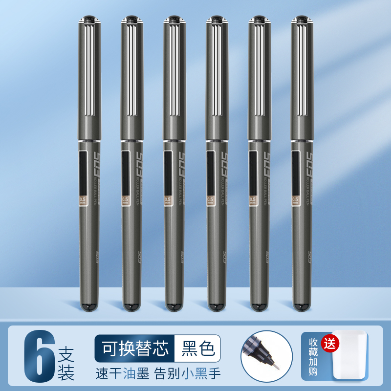  晨光文具 Z1速干直液式0.5mm全针管走珠笔 9.9元包邮，卷后