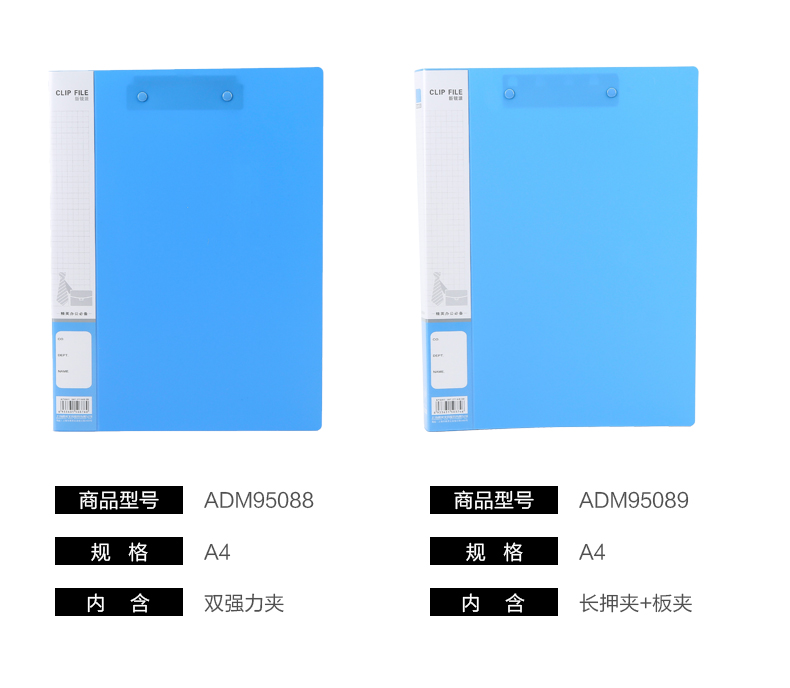 晨光强力文件夹A4金属长押夹板夹插页资料试卷夹收纳夹