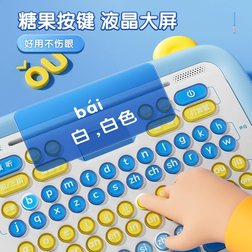 Обучающая читающая машина для тренировок, со звуком, раннее развитие, подарок на день рождения