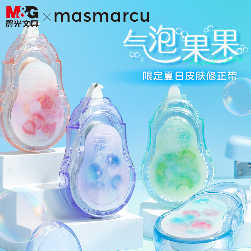 晨光masmarcu气泡果果修正带小学生大容量修改带初中生专用高颜值水果光栅顺滑流畅不易断带金属切片涂改带