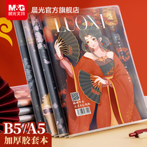 Chenguang plastic sleeve A5 B5 beige horizontal line inner pages thickened and can be spread flat student notebook diary cute hand account New Year office meeting records simple and fresh notepad