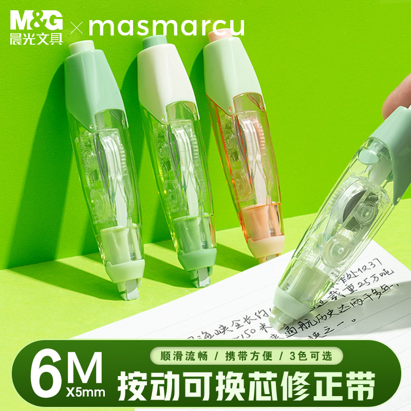 MASMARCU按动式可换替芯修正带小学生专用涂改带高去字无痕强覆盖改错带初中生颜值女生ins日系迷你改正带6m