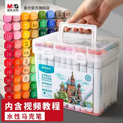 Chenguang stationery mike pen Painting children's washable watercolor pen Children's graffiti comic art students special color water-based double-headed student water-soluble soft-headed pen 24 colors 36 colors 48 colors 60 colors