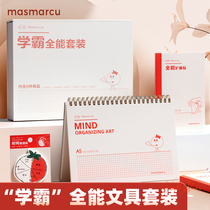 MASMARCU notebook combination set Cornell grid inner pages multi-specification A5A6 coil this student postgraduate entrance examination blank note expansion stickers drawing wrong questions simple handbook gift box