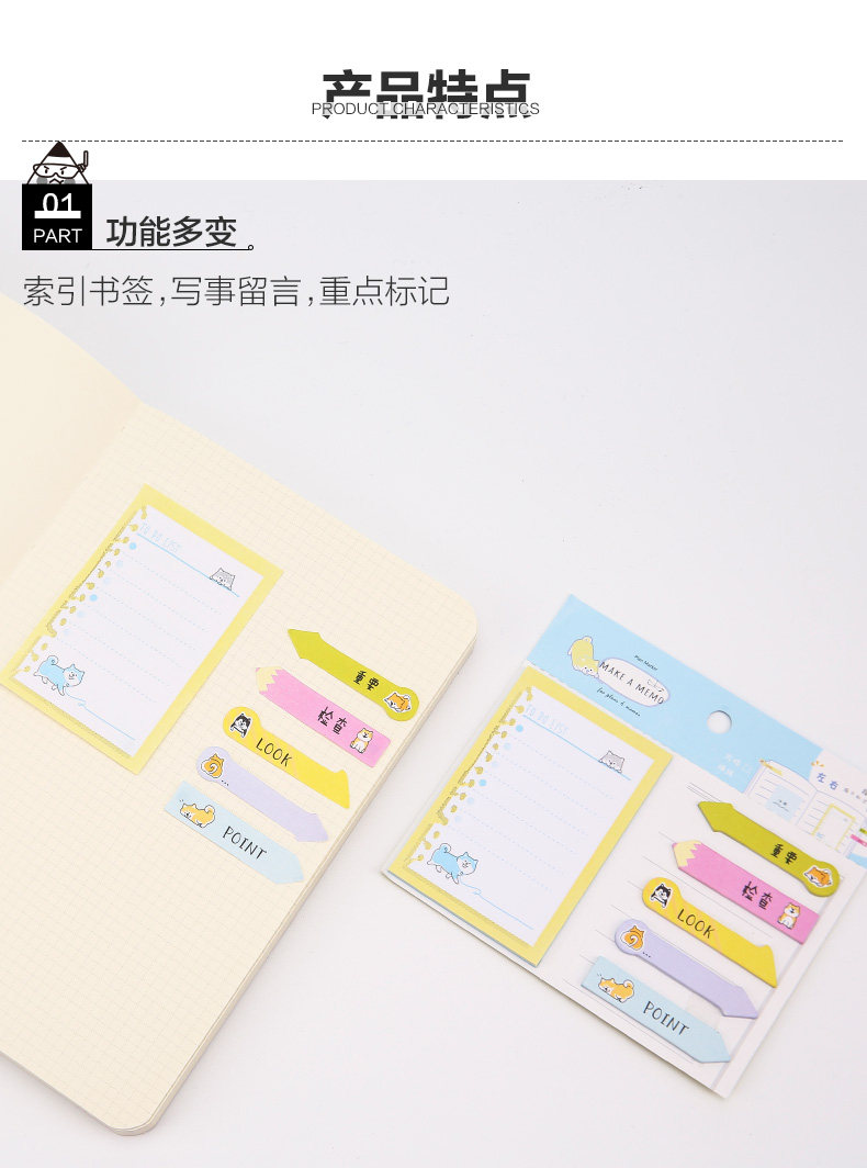 晨光便条纸YS-340印彩4/6分条便条纸优事贴分类页标签