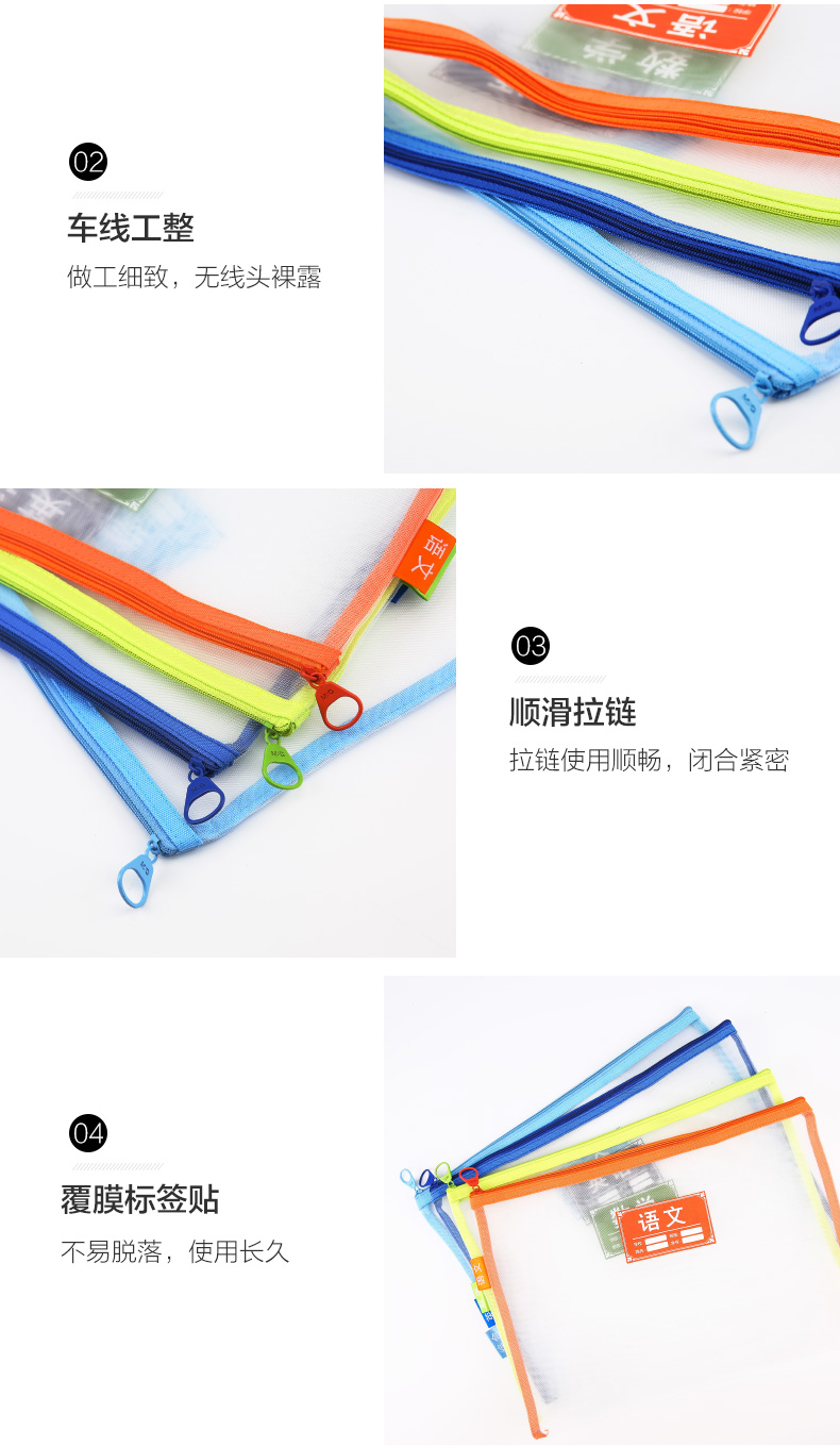 晨光学科分类网格拉链袋大容量牛津布透明网纱袋分科目试卷收纳袋 ADMN4096 晨光学科分类网格拉链袋大容量牛津布透明网纱袋分科目试卷收纳袋 ADMN4096