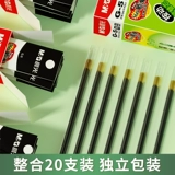 Ченгуанг канцелярия канцелярия ручка-штифт ручка Печка нажатие 0,5 заглушки ядра ядра ядра кормины