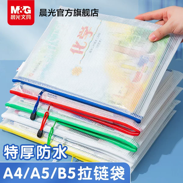 Товары от 晨光官方旗舰店