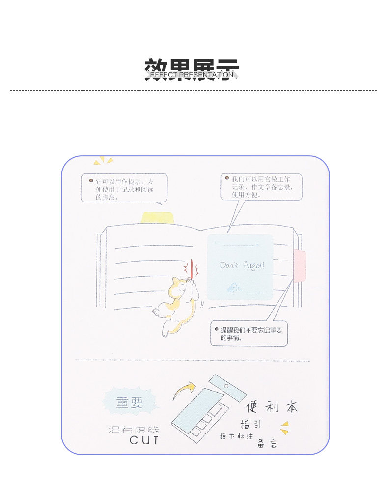 晨光便条纸YS-340印彩4/6分条便条纸优事贴分类页标签