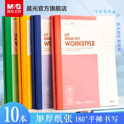 Morning Light A5 Notebook Softcover Office Journal Softcover Business Office Elementary School Middle School High School Diary Meeting Minutes Exercise Workbook Wholesale Wireless Binding Notebook