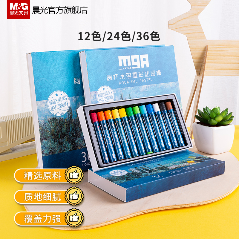 Morning light stationery oil painting stick round rod water-soluble color crayon set kindergarten children students with art drawing hand-painted coloring stick baby coloring pen 12 colors 24 colors 36 colors