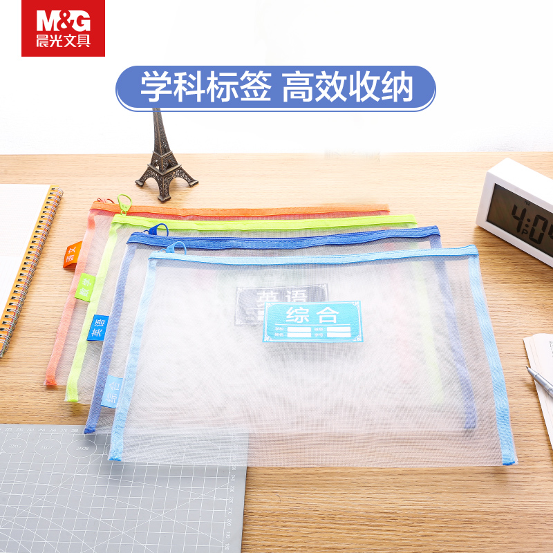 Morning light stationery document bag Subject classification grid zipper bag Large capacity Oxford cloth transparent mesh storage bag Student paper certificate Office documents data contract finishing data bag