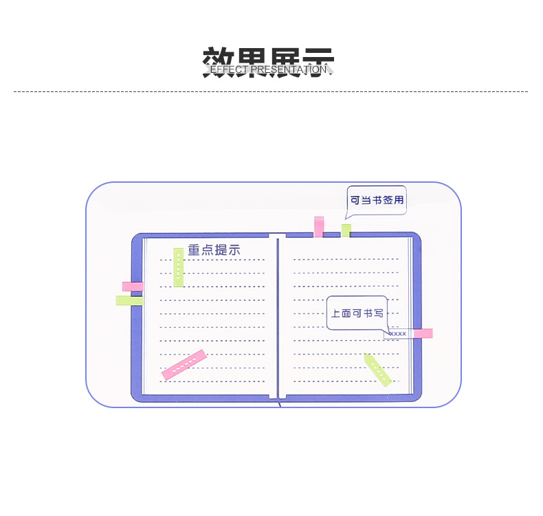 晨光便利贴pet分页便签YS-20优事贴标签索引贴纸彩色指示荧光重点标记