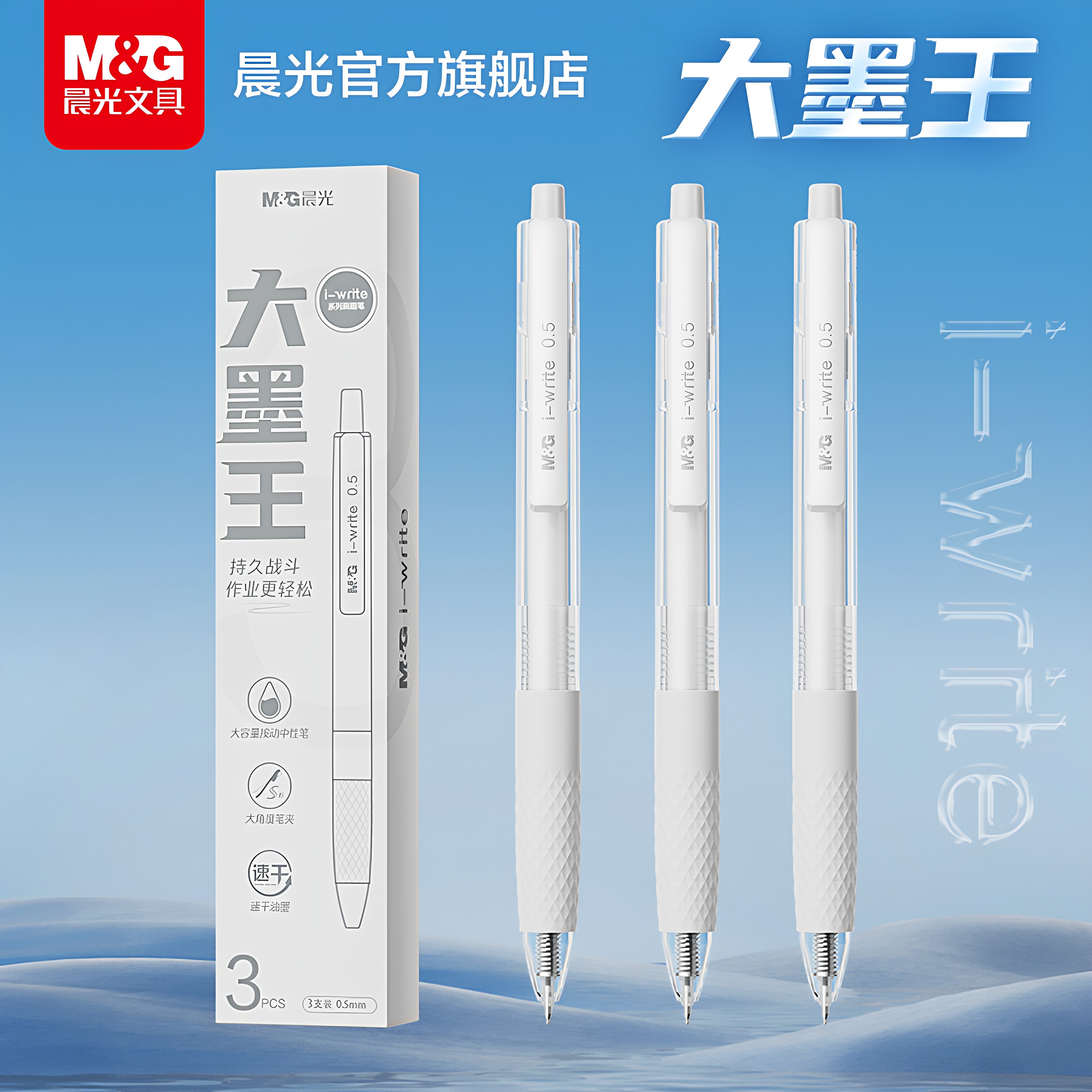Chenguang Stationeryの「Big Ink King」は、高付加価値で速乾性のあるプッシュボタン式ゲルインクペンで、STニブと大容量を備え、スタイリッシュな日本風デザインの黒ペンで、学生に最適です。