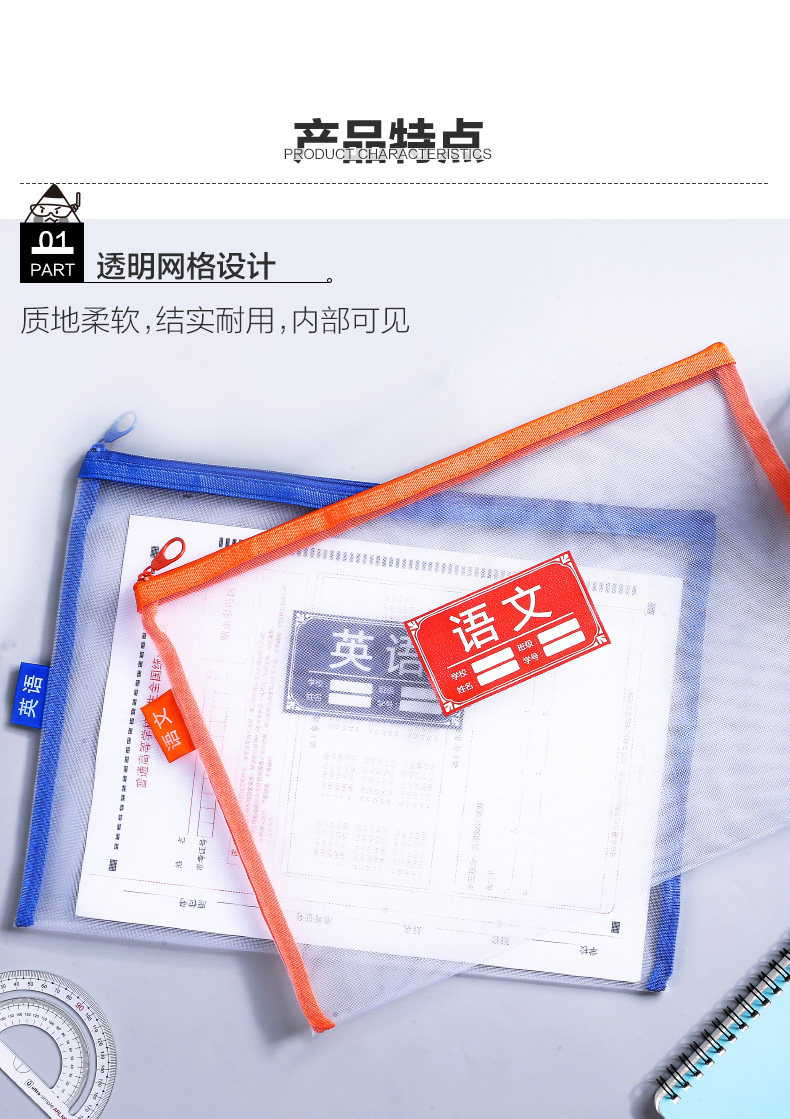 晨光学科分类网格拉链袋大容量牛津布透明网纱袋分科目试卷收纳袋 ADMN4096 晨光学科分类网格拉链袋大容量牛津布透明网纱袋分科目试卷收纳袋 ADMN4096