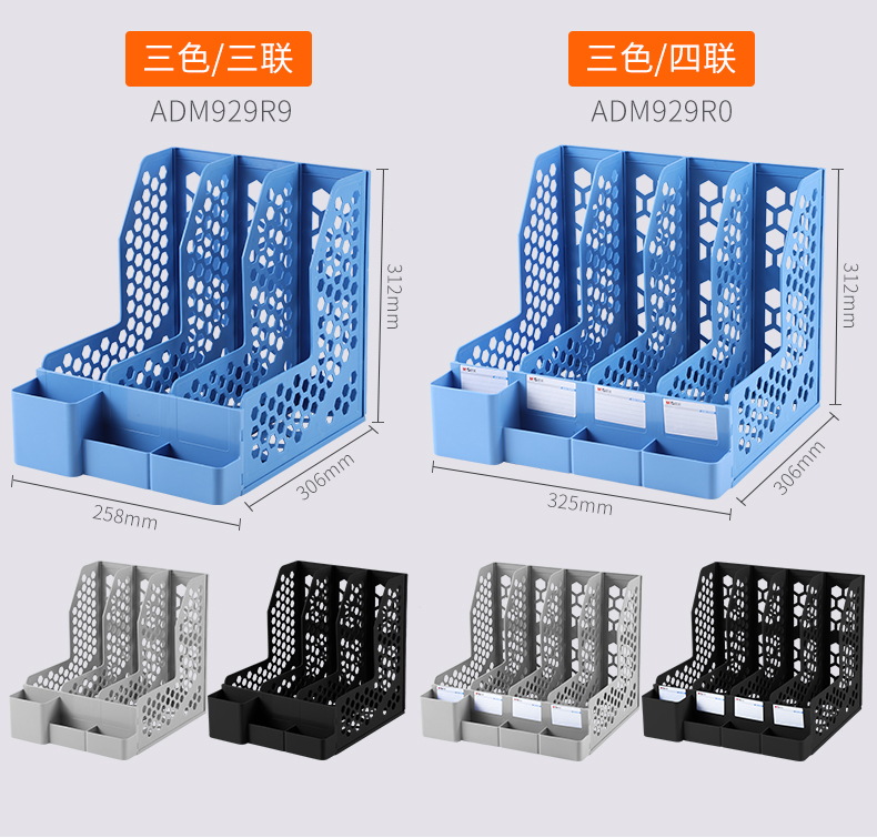 晨光文件框可拆卸多层文件收纳架 桌面立式文件盒文件夹收纳资料架 收纳用品三联四联文件框