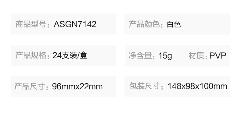 晨光固体胶30S快干高粘固体胶办公财务黏贴棒手工学生强力胶棒 ASGN7142