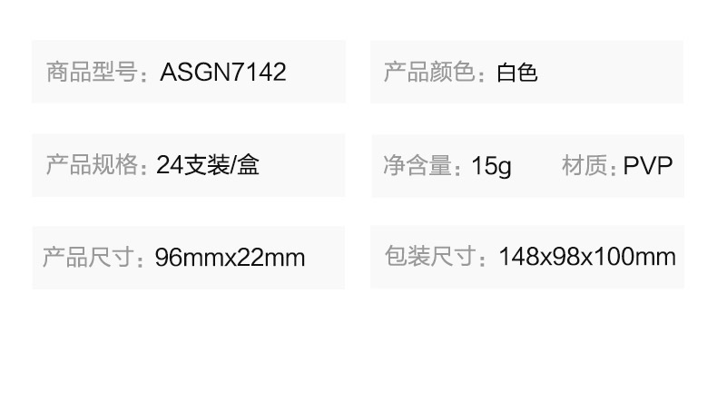 晨光固体胶30S快干高粘固体胶办公财务黏贴棒手工学生强力胶棒 ASGN7142