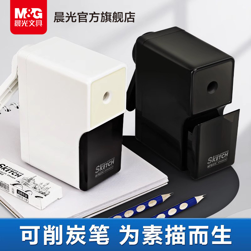 晨光文具 削笔器 素描削笔机自动进铅可调节卷笔刀手摇大容量钻刨旋绞儿童学生专用铅笔素描笔多功能刨笔机