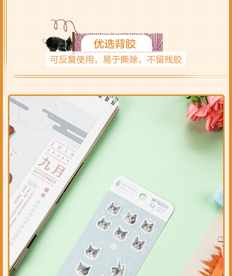晨光AJDN7354喵屋NANA系列贴纸手帐日记贴画DIY标签5包装