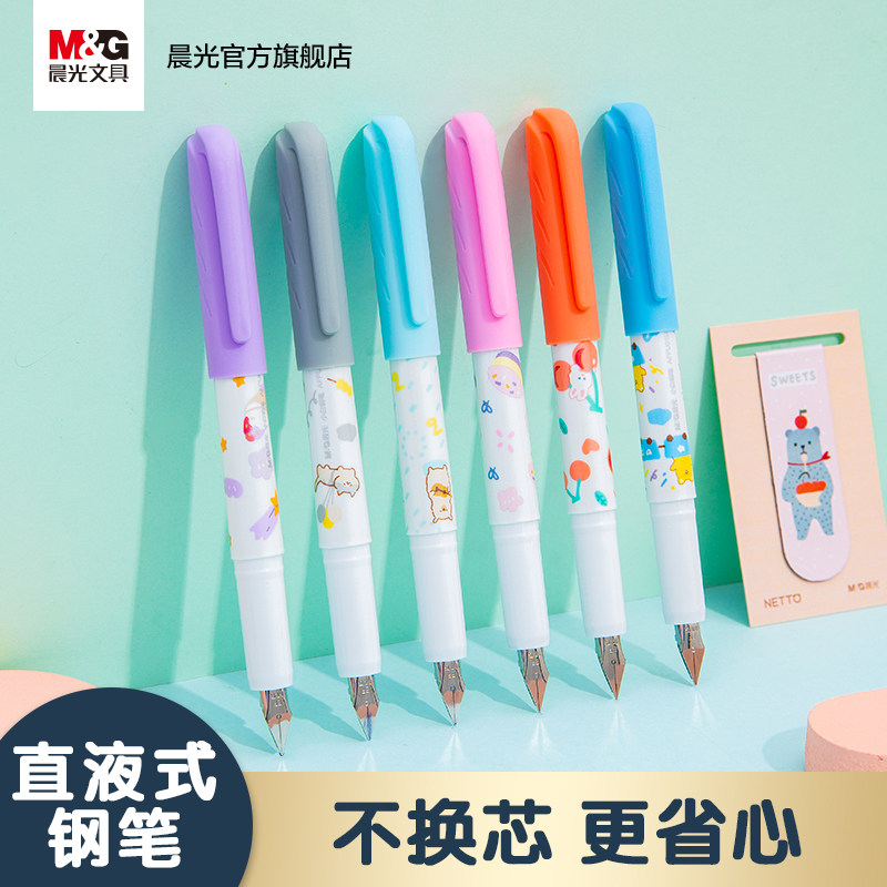 Morning Light Stationery Small White Pen Elementary School Elementary School Students With Practicing Calligraphy Hard Pen Calligraphy Male Girl Children One-piece Ink Sacks Cute Erasable Just Pen 3-6 Grade Three Fourth Grade Special Cartoon Pattern