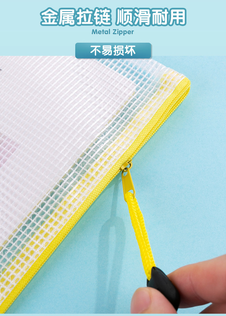 晨光A4文件袋普惠型网格拉链袋大容量透明塑料防水资料袋档案袋文件夹收纳手提袋学生拎书考试卷子收纳袋 晨光A4文件袋普惠型网格拉链袋大容量透明塑料防水资料袋档案袋文件夹收纳手提袋学生拎书考试卷子收纳袋