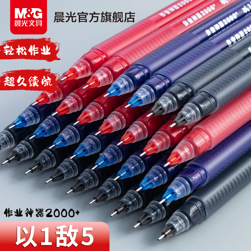 Morning Glory Stationery 1 for 5 ニュートラルペン フルニードルチューブ ジャイアント 赤、青、黒の水性ペン 大容量 統合オフィス署名ペン 学生 試験問題練習 特別なボールペン 宿題 アーティファクト