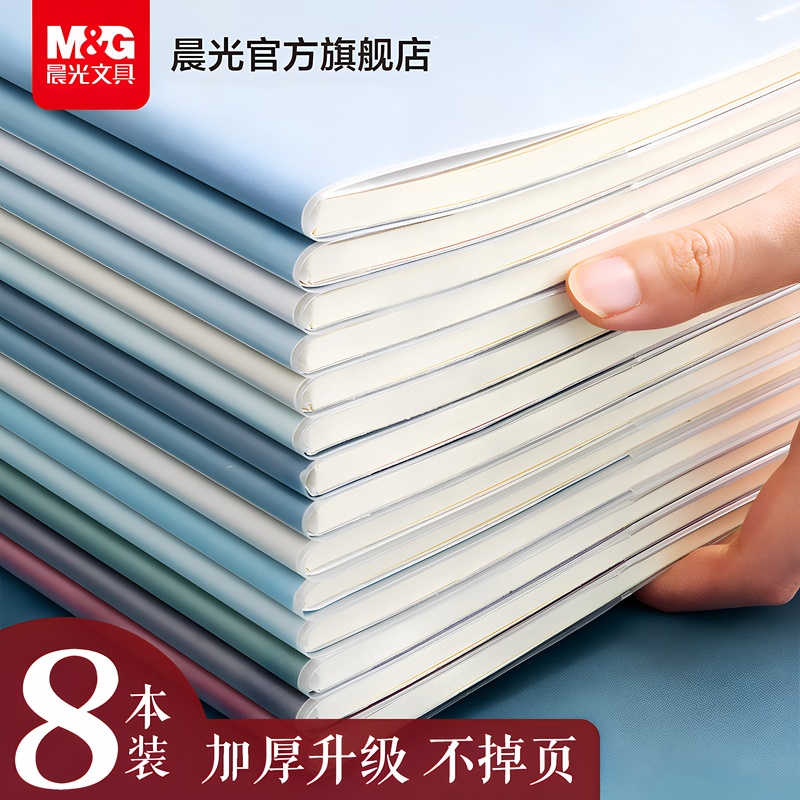 Morning Light A5/B 5m Yellow Lined Notebook with Thickened Pages, Can Be Flattened, Suitable for Students, Diary, Office Meeting Notes, Simple and Fresh Design, Summer Edition