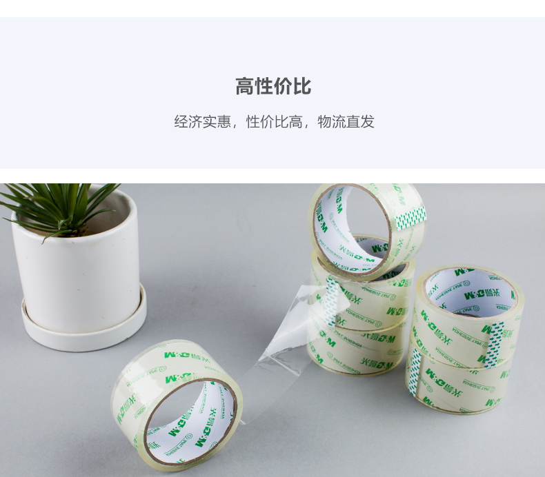 晨光普惠型高透封箱胶带 高粘度不易断透明胶带大号大卷胶布胶带 晨光普惠型高透封箱胶带 高粘度不易断透明胶带大号大卷胶布胶带