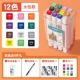 12-цветовая коробка [квадратный полюс на водяной основе] для живописи, 4 кусочка подарок