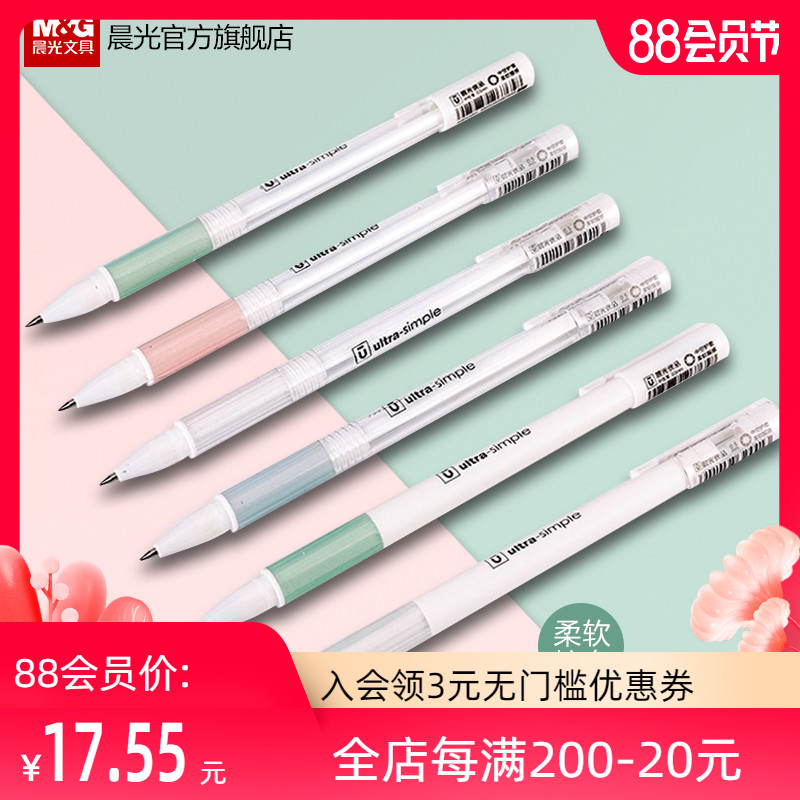 Morning light stationery Youpin series Gel pen 0 5 full needle tube bullet plug press type black water-based pen Gel pen white-collar business students exam special water-based ballpoint pen signature pen