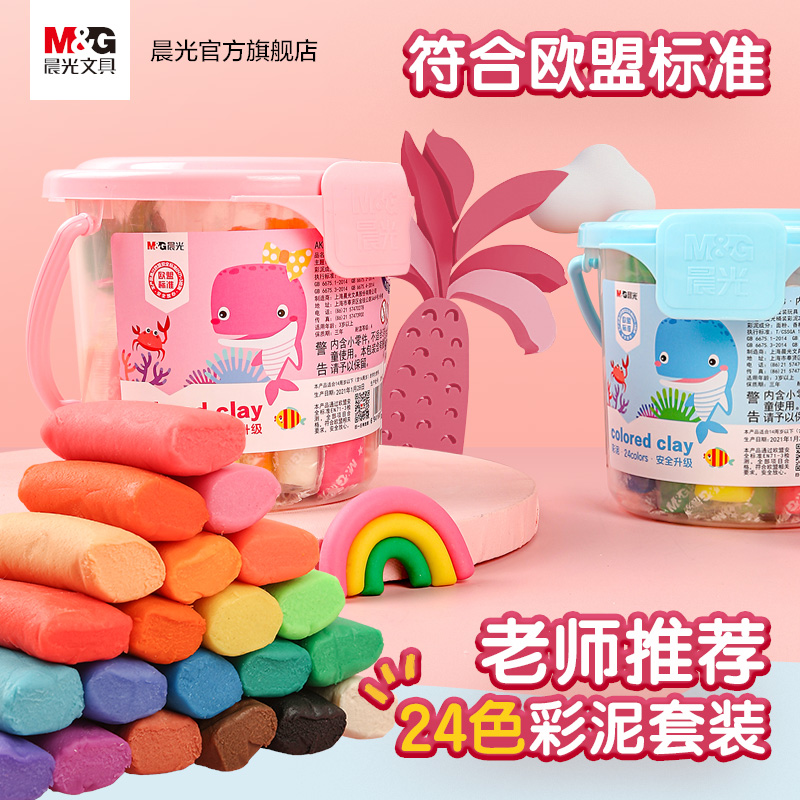 M&G Children's Plasticine 24 Colors Mud Kindergarten Elementary School Students Handmade Playset with Mold Clay