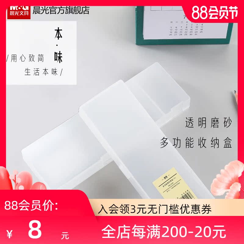 Morning light stationery This flavor series multi-function stationery box storage box pen box ASB92275