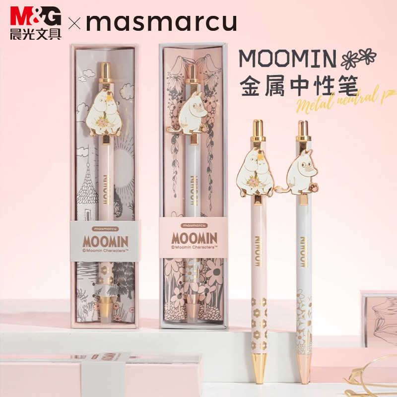 MASMARCU晨光文具姆明系列金属按动中性笔黑色0.5mm高颜值顺滑签字笔考试办公子弹头笔尖高级手账可爱笔夹
