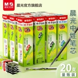 Ченгуанг канцелярия канцелярия ручка-штифт ручка Печка нажатие 0,5 заглушки ядра ядра ядра кормины