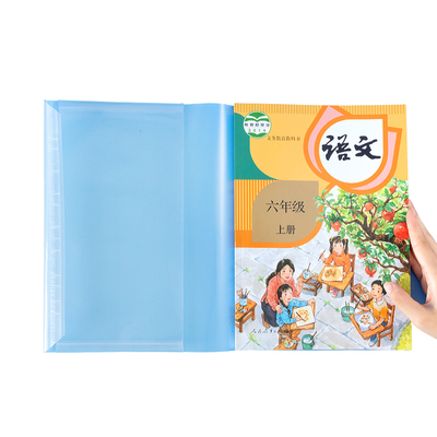 晨光文具透明书套加厚小学生防水