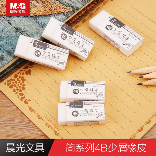 晨光简系列美术绘画大中小号学生4B橡皮10块/12块装AXPN0712