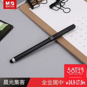 晨光金属中性笔0.5黑签字笔水笔会议笔 AGP48704