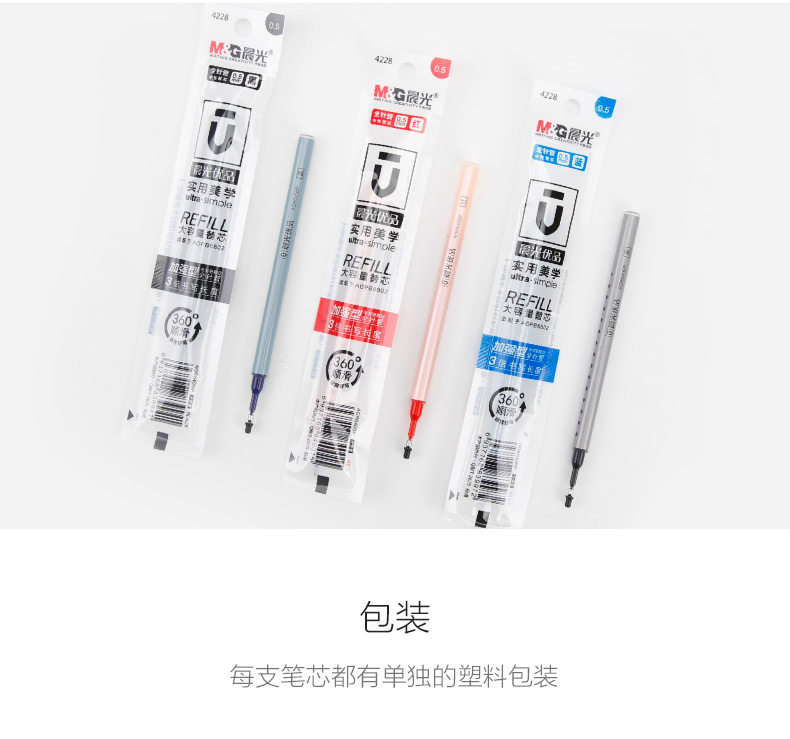 晨光中性替芯优品大容量笔芯黑/蓝/红12支装4228 0.5 晨光中性替芯优品大容量笔芯黑/蓝/红12支装4228 0.5