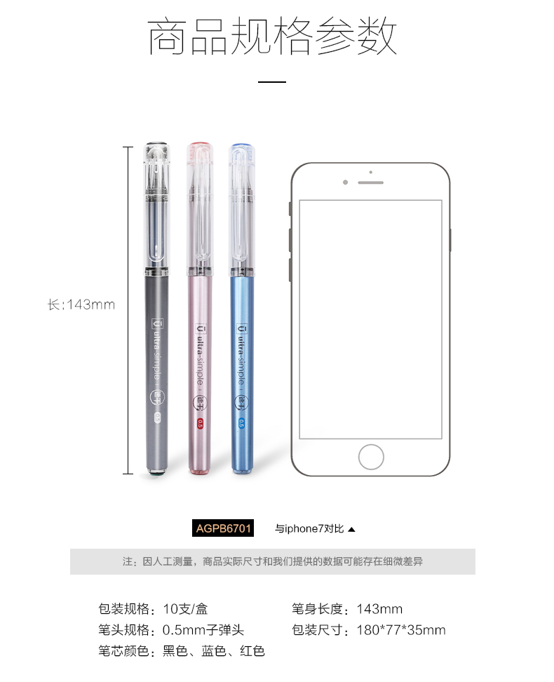 晨光速干中性笔0.5学生考试水性签字笔10支装 AGPH6101