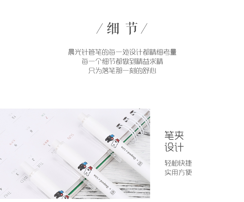 晨光中性笔0.5黑卡斯波和丽莎学生水笔签字笔 QGPH2602 晨光中性笔0.5黑卡斯波和丽莎学生水笔签字笔 QGPH2602