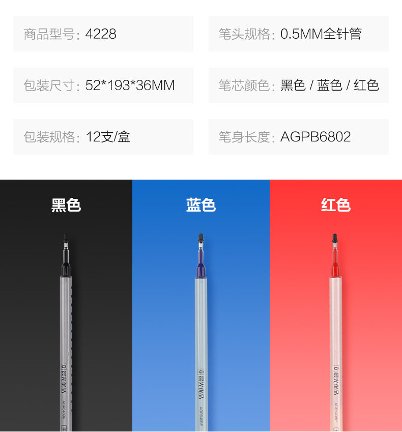晨光中性替芯优品大容量笔芯黑/蓝/红12支装4228 0.5 晨光中性替芯优品大容量笔芯黑/蓝/红12支装4228 0.5