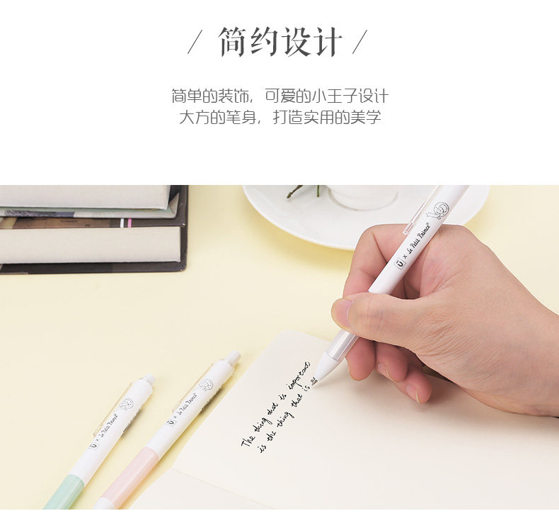晨光中性笔0.5小王子系列学生水笔签字笔5支装SGPH2604 晨光中性笔0.5小王子系列学生水笔签字笔5支装SGPH2604