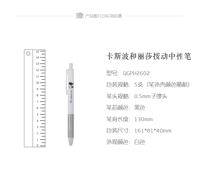 晨光中性笔0.5黑卡斯波和丽莎学生水笔签字笔 QGPH2602