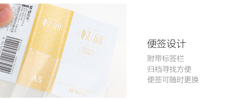 晨光A5/B5 活页本办公笔记本学生方格网格本60页APY8DH15 晨光A5/B5 活页本办公笔记本学生方格网格本60页APY8DH15