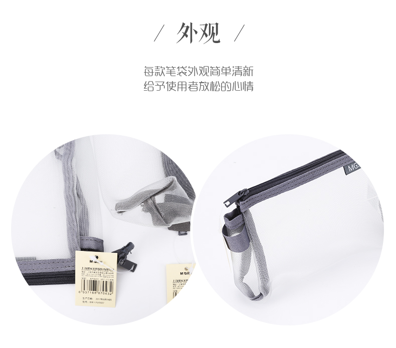 晨光透明网纱笔袋收纳袋文具带学生多功能 APB95493 晨光透明网纱笔袋收纳袋文具带学生多功能 APB95493
