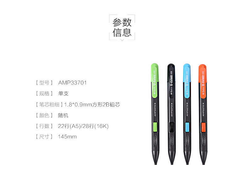 晨光电脑涂卡铅笔2B自动铅笔考试推荐涂卡AMP33701 晨光电脑涂卡铅笔2B自动铅笔考试推荐涂卡AMP33701