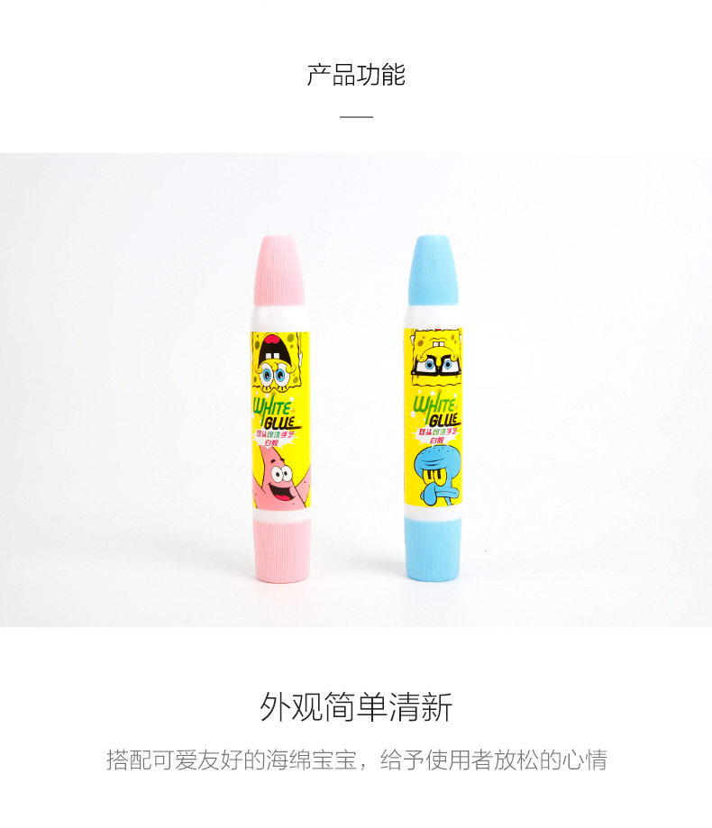晨光手工海绵宝宝双头可洗手艺白胶35g胶水QBJ97213