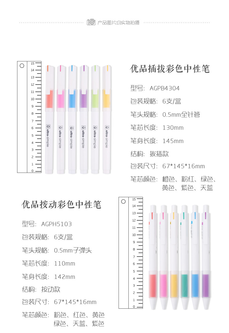 晨光彩色中性笔0.5六色优品学生彩色水笔6支装 AGPB4304 晨光彩色中性笔0.5六色优品学生彩色水笔6支装 AGPB4304
