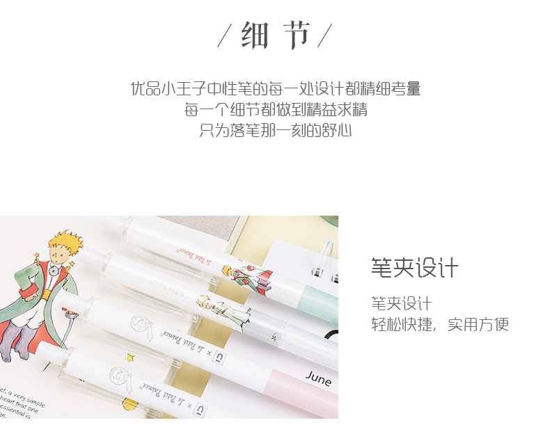晨光中性笔0.5小王子系列学生水笔签字笔5支装SGPH2604 晨光中性笔0.5小王子系列学生水笔签字笔5支装SGPH2604